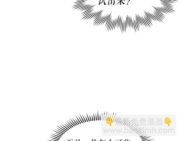 穿越成公爵家的女僕 - 第67話 忘不掉的人(1/4) - 2