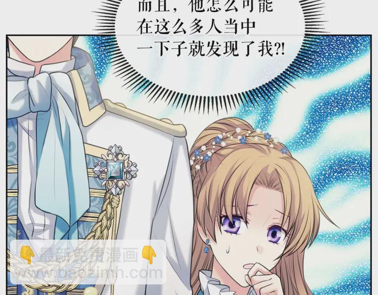 穿越成公爵家的女僕 - 第67話 忘不掉的人(1/4) - 3