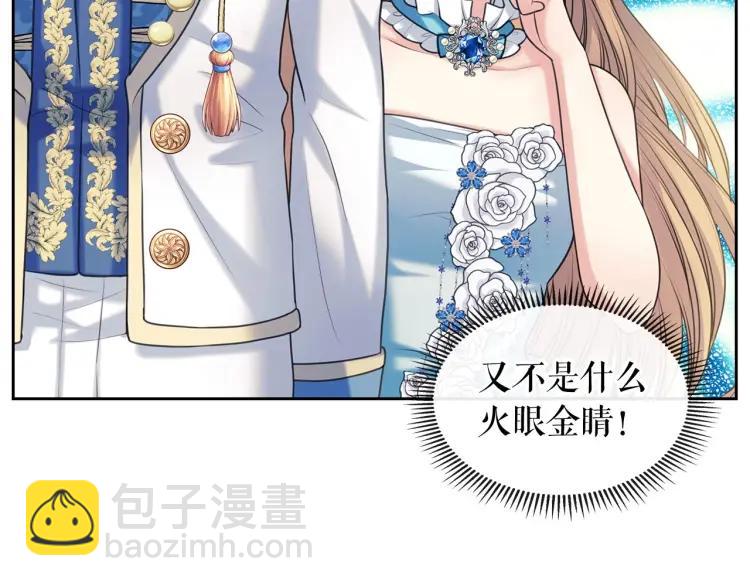 穿越成公爵家的女僕 - 第67話 忘不掉的人(1/4) - 4