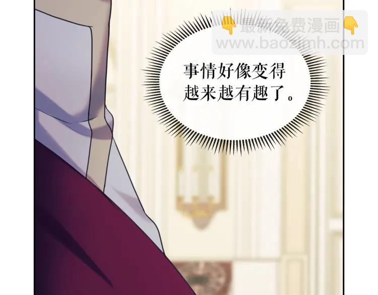 穿越成公爵家的女僕 - 第67話 忘不掉的人(1/4) - 2