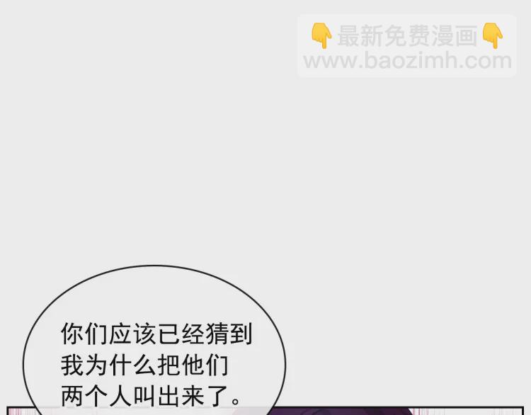 穿越成公爵家的女僕 - 第67話 忘不掉的人(1/4) - 4