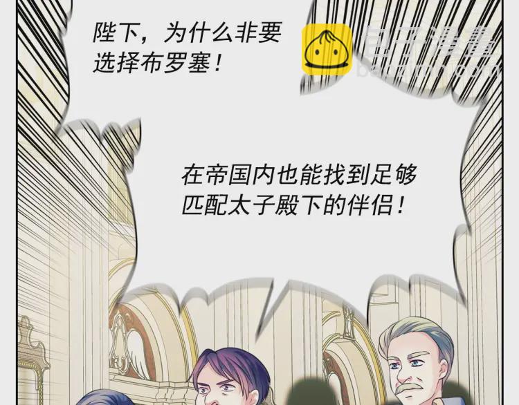 穿越成公爵家的女僕 - 第67話 忘不掉的人(1/4) - 2