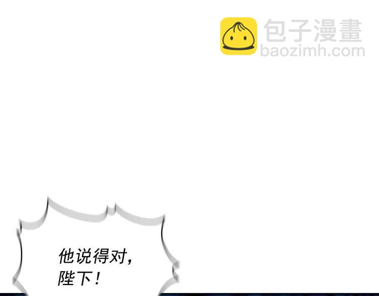 穿越成公爵家的女僕 - 第67話 忘不掉的人(1/4) - 4