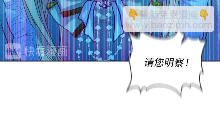 穿越成公爵家的女僕 - 第67話 忘不掉的人(1/4) - 7