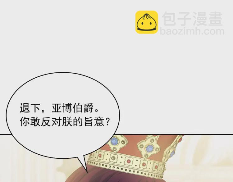 穿越成公爵家的女僕 - 第67話 忘不掉的人(1/4) - 8