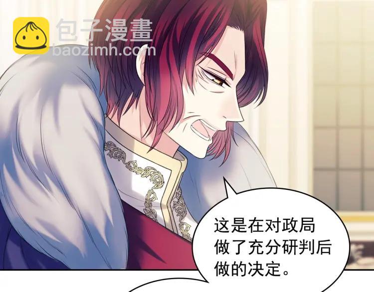 穿越成公爵家的女僕 - 第67話 忘不掉的人(1/4) - 1