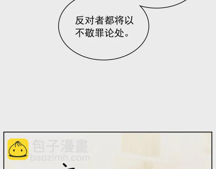 穿越成公爵家的女僕 - 第67話 忘不掉的人(1/4) - 2