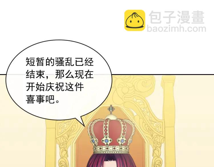 穿越成公爵家的女僕 - 第67話 忘不掉的人(1/4) - 5