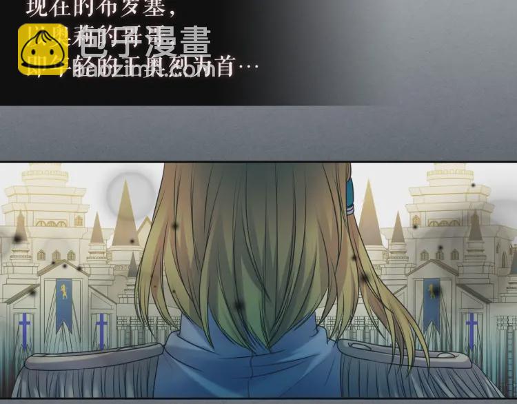 穿越成公爵家的女僕 - 第67話 忘不掉的人(1/4) - 1