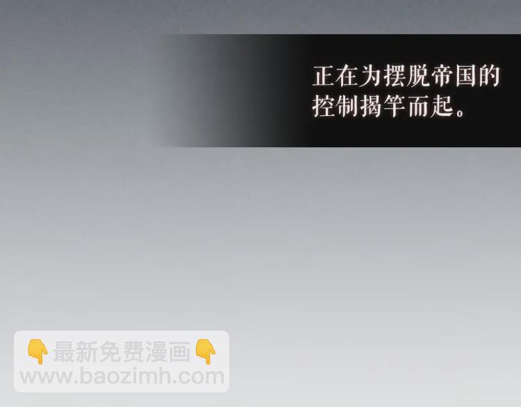 穿越成公爵家的女僕 - 第67話 忘不掉的人(1/4) - 2