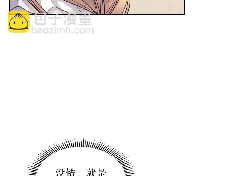 穿越成公爵家的女僕 - 第69話 約會救人(3/4) - 8