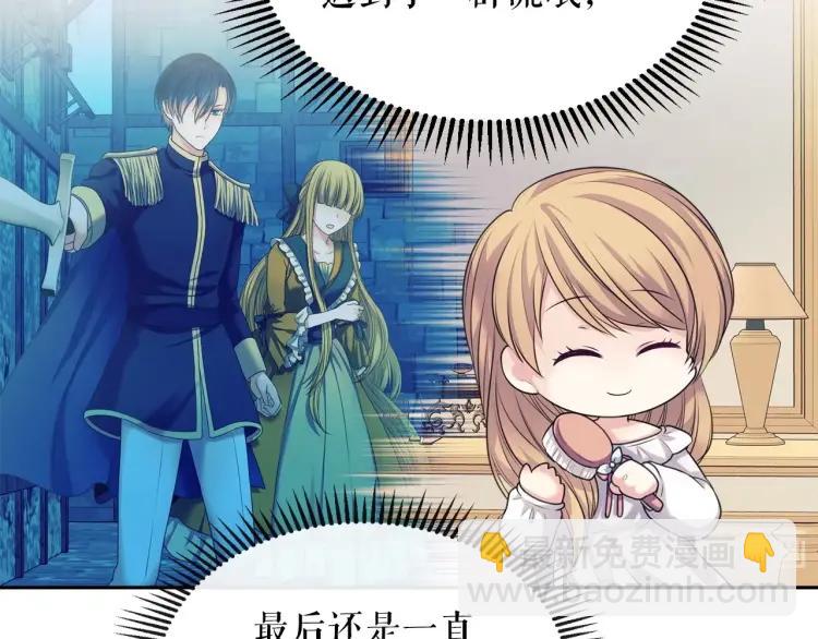 穿越成公爵家的女僕 - 第69話 約會救人(3/4) - 4