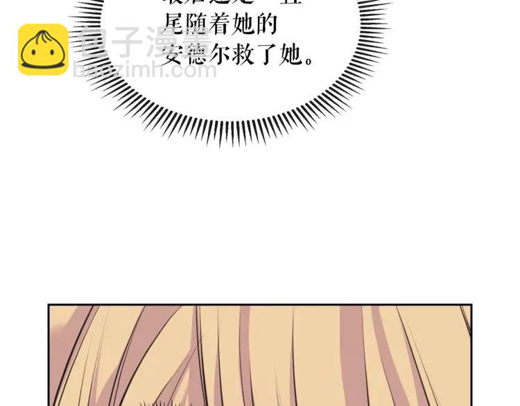 穿越成公爵家的女僕 - 第69話 約會救人(3/4) - 5