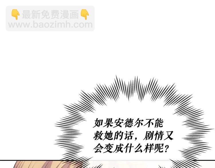 穿越成公爵家的女僕 - 第69話 約會救人(3/4) - 8