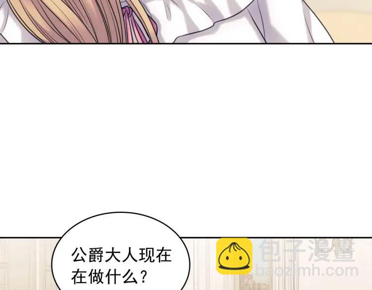 穿越成公爵家的女僕 - 第69話 約會救人(3/4) - 2