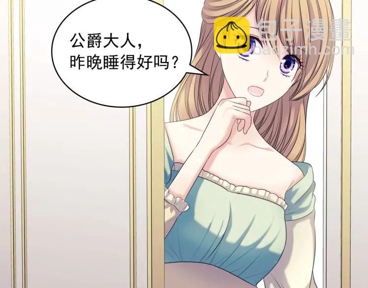 穿越成公爵家的女僕 - 第69話 約會救人(3/4) - 7