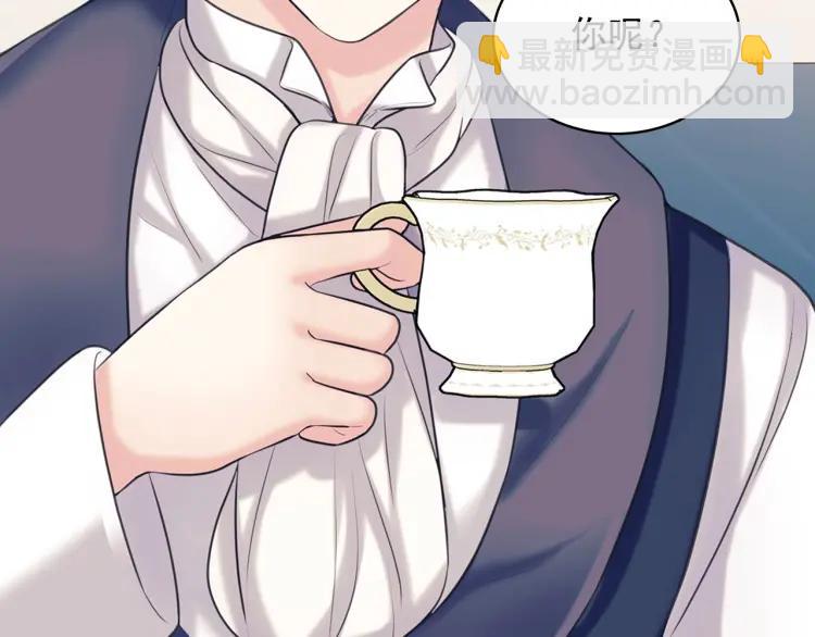 穿越成公爵家的女僕 - 第69話 約會救人(3/4) - 2