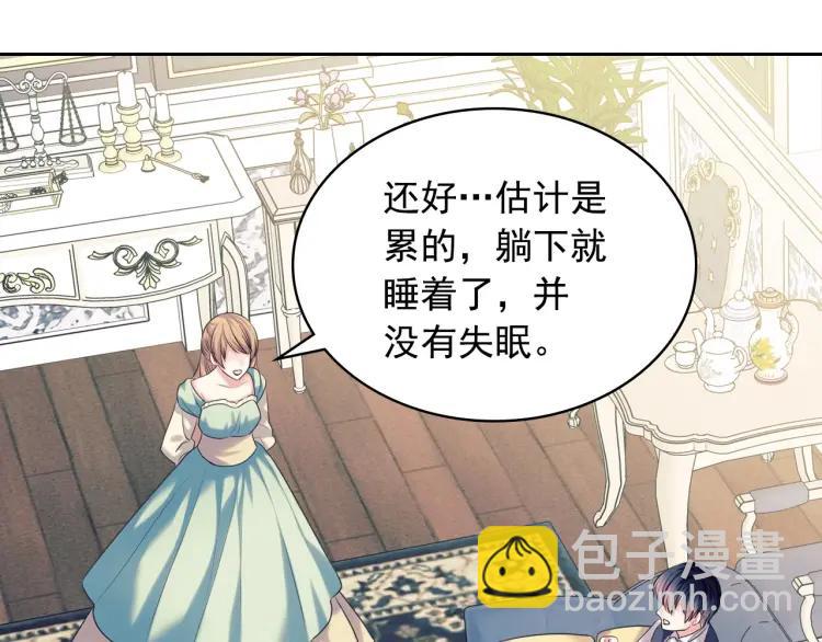 穿越成公爵家的女僕 - 第69話 約會救人(3/4) - 4