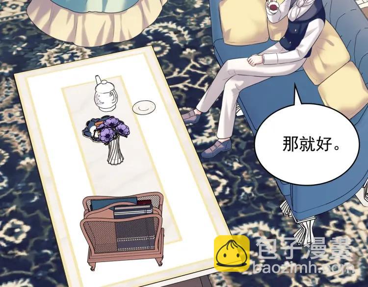 穿越成公爵家的女僕 - 第69話 約會救人(3/4) - 5