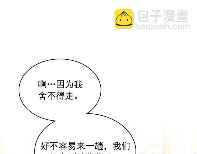 穿越成公爵家的女僕 - 第69話 約會救人(3/4) - 5