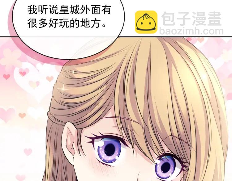 穿越成公爵家的女僕 - 第69話 約會救人(3/4) - 8