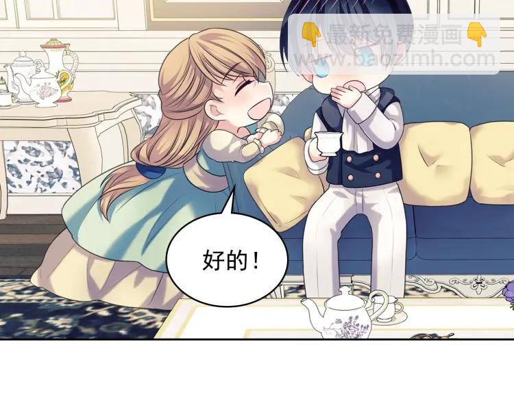 穿越成公爵家的女僕 - 第69話 約會救人(4/4) - 5