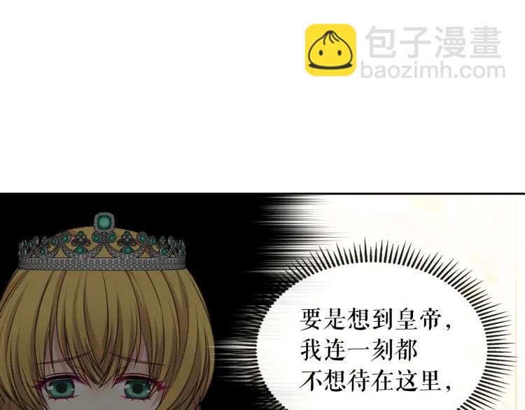 穿越成公爵家的女僕 - 第69話 約會救人(4/4) - 6