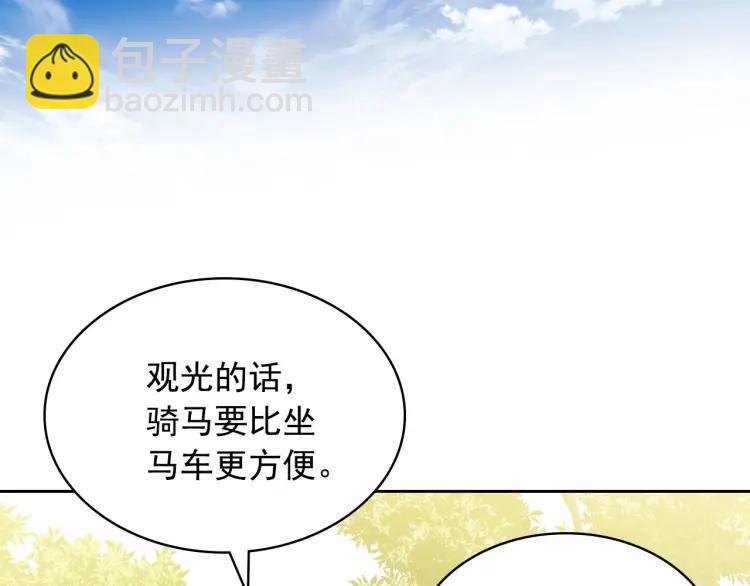 穿越成公爵家的女僕 - 第69話 約會救人(4/4) - 5