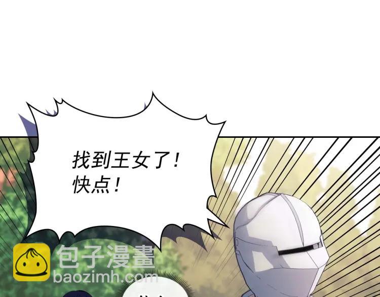 穿越成公爵家的女僕 - 第69話 約會救人(4/4) - 5