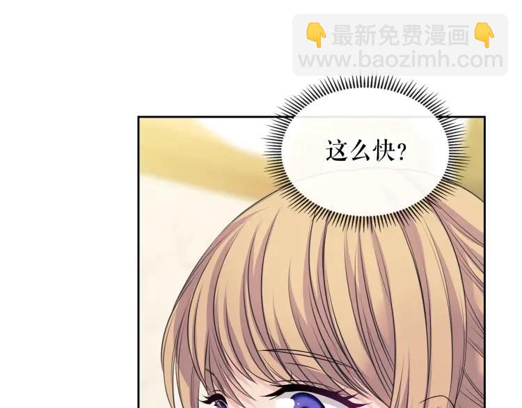 穿越成公爵家的女僕 - 第69話 約會救人(4/4) - 1