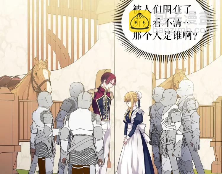 穿越成公爵家的女僕 - 第69話 約會救人(4/4) - 4