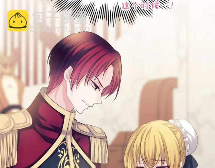 穿越成公爵家的女僕 - 第69話 約會救人(4/4) - 1