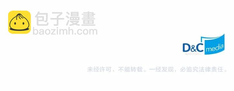 穿越成公爵家的女僕 - 第69話 約會救人(4/4) - 5