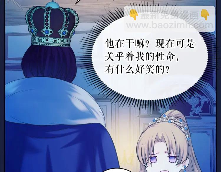 穿越成公爵家的女僕 - 第69話 約會救人(1/4) - 1