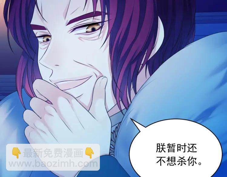 穿越成公爵家的女僕 - 第69話 約會救人(1/4) - 4