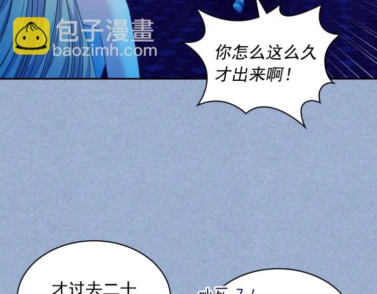 穿越成公爵家的女僕 - 第69話 約會救人(2/4) - 7