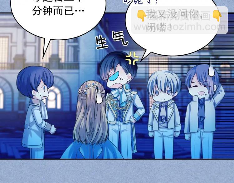 穿越成公爵家的女僕 - 第69話 約會救人(2/4) - 8