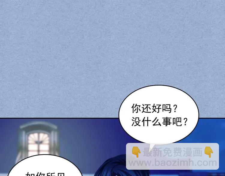 穿越成公爵家的女僕 - 第69話 約會救人(2/4) - 1