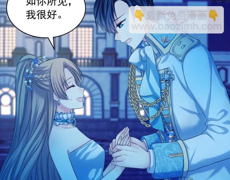 穿越成公爵家的女僕 - 第69話 約會救人(2/4) - 2