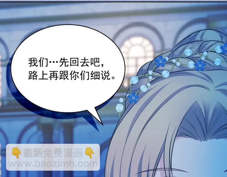 穿越成公爵家的女僕 - 第69話 約會救人(2/4) - 4