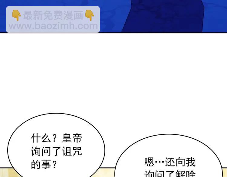 穿越成公爵家的女僕 - 第69話 約會救人(2/4) - 5