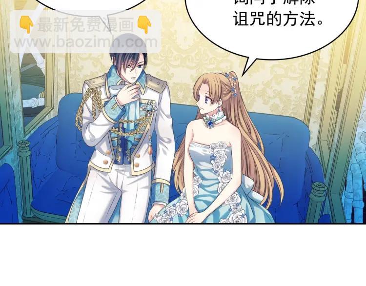 穿越成公爵家的女僕 - 第69話 約會救人(2/4) - 6