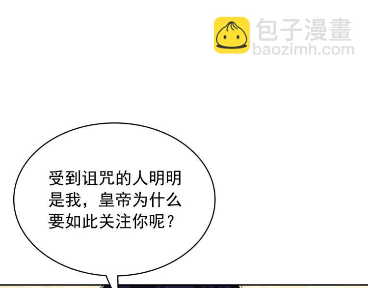 穿越成公爵家的女僕 - 第69話 約會救人(2/4) - 7