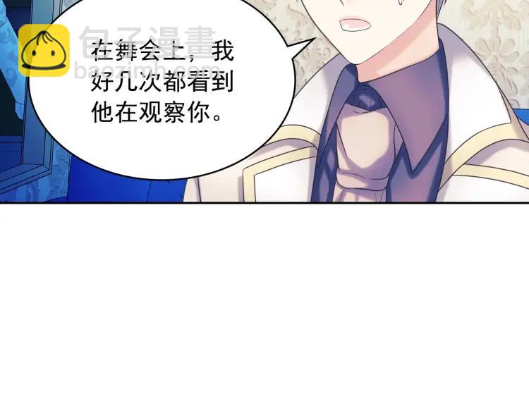 穿越成公爵家的女僕 - 第69話 約會救人(2/4) - 8