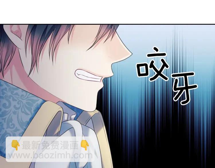 穿越成公爵家的女僕 - 第69話 約會救人(2/4) - 5