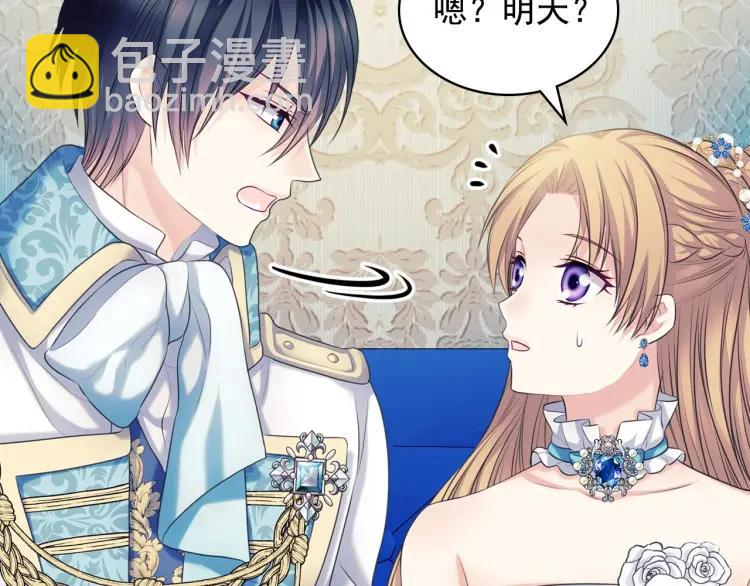 穿越成公爵家的女僕 - 第69話 約會救人(2/4) - 8