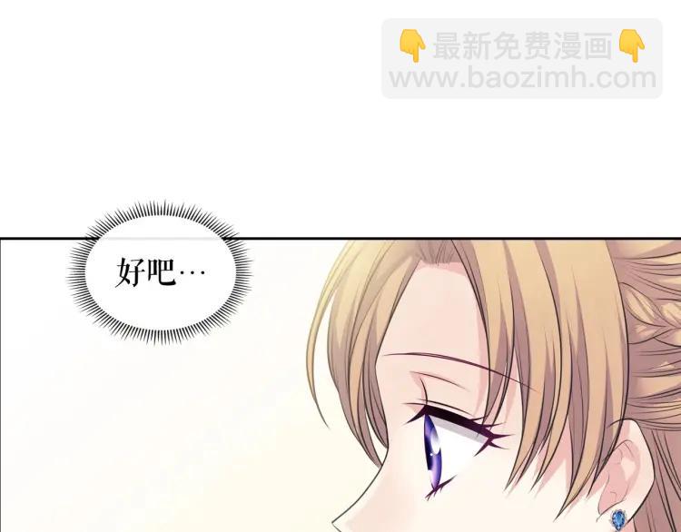 穿越成公爵家的女僕 - 第69話 約會救人(2/4) - 7