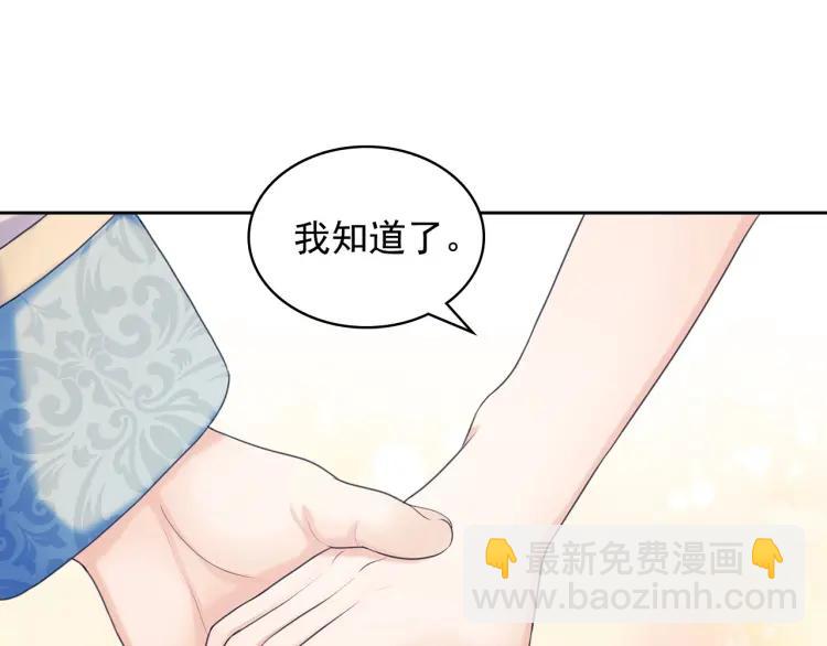 穿越成公爵家的女僕 - 第69話 約會救人(2/4) - 1