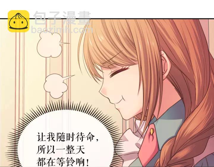 穿越成公爵家的女僕 - 第7話 轉機(1/3) - 2