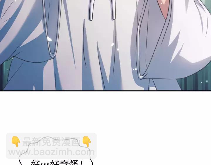 穿越成公爵家的女僕 - 第7話 轉機(3/3) - 7